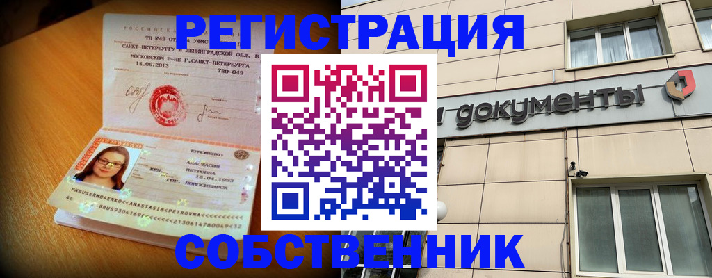 миграционный учет в Арамили