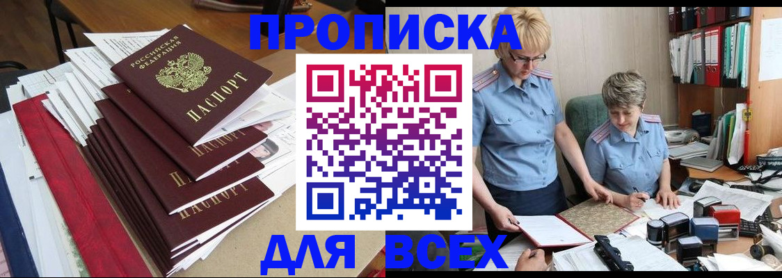 временная регистрация 2025 в Арамили