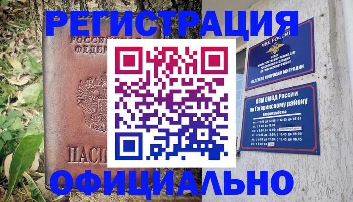 регистрация для дет. сада в Арамили