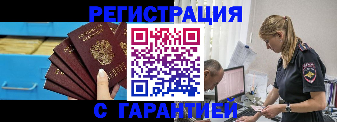 миграционный учет в Арамили