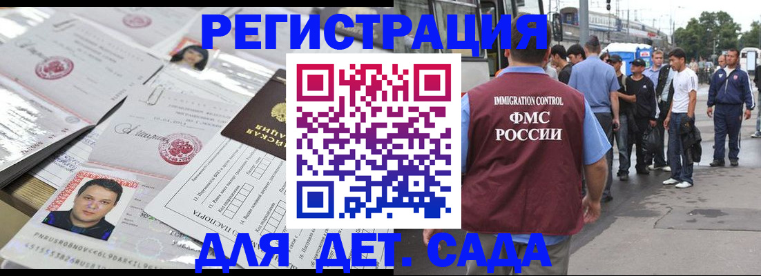 временная регистрация 2025 в Арамили